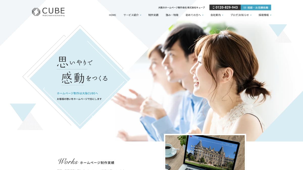 株式会社キューブ（CUBE Co.Ltd.）