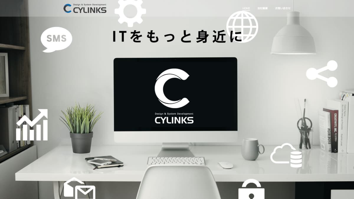 サイリンクス株式会社