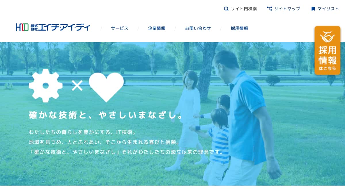 株式会社エイチ・アイ・ディ（HID）