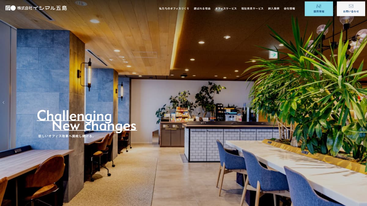 有限会社イシマル五島