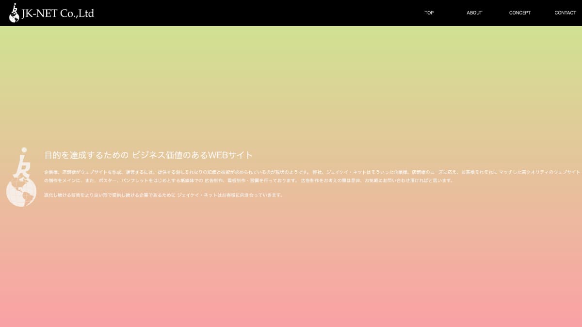 株式会社ジェイケイ・ネット