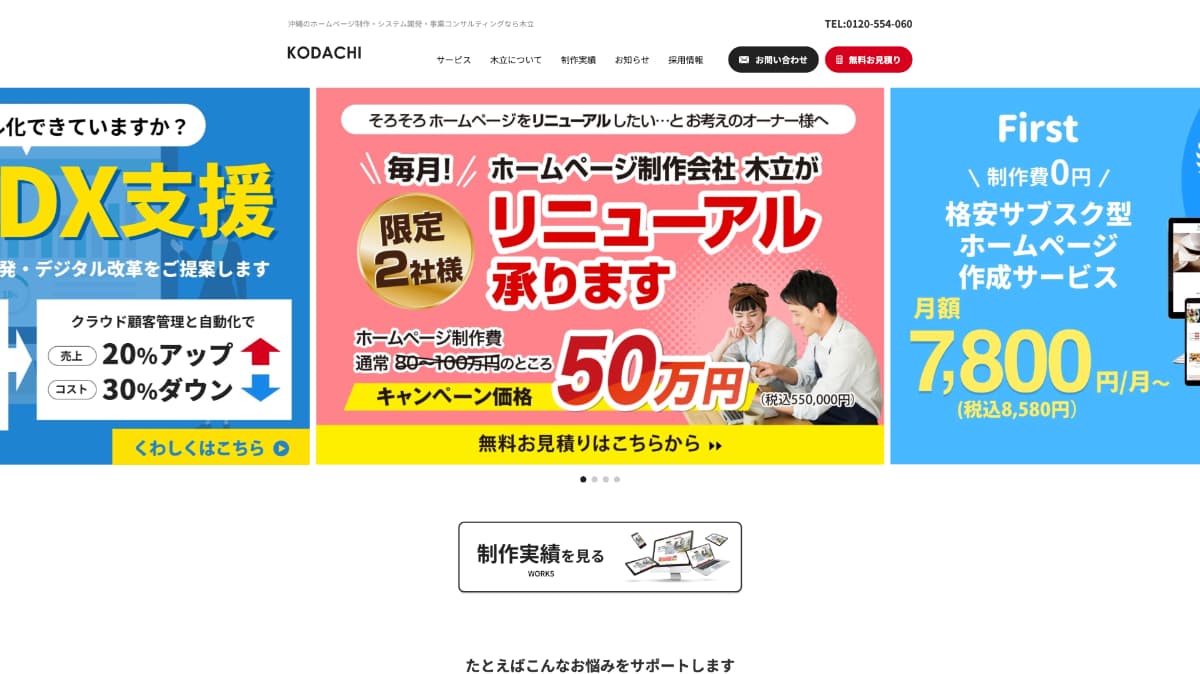 株式会社木立（Kodachi,Inc.）
