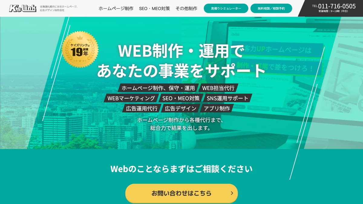 有限会社K’s Link