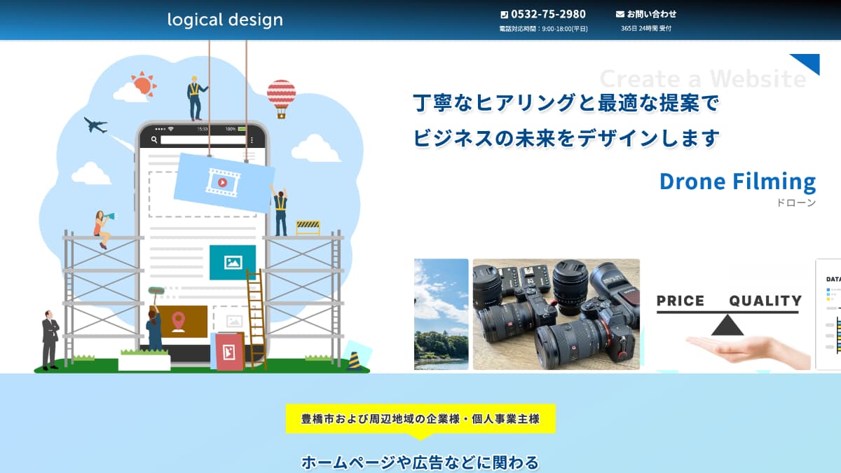 株式会社ロジカルデザイン