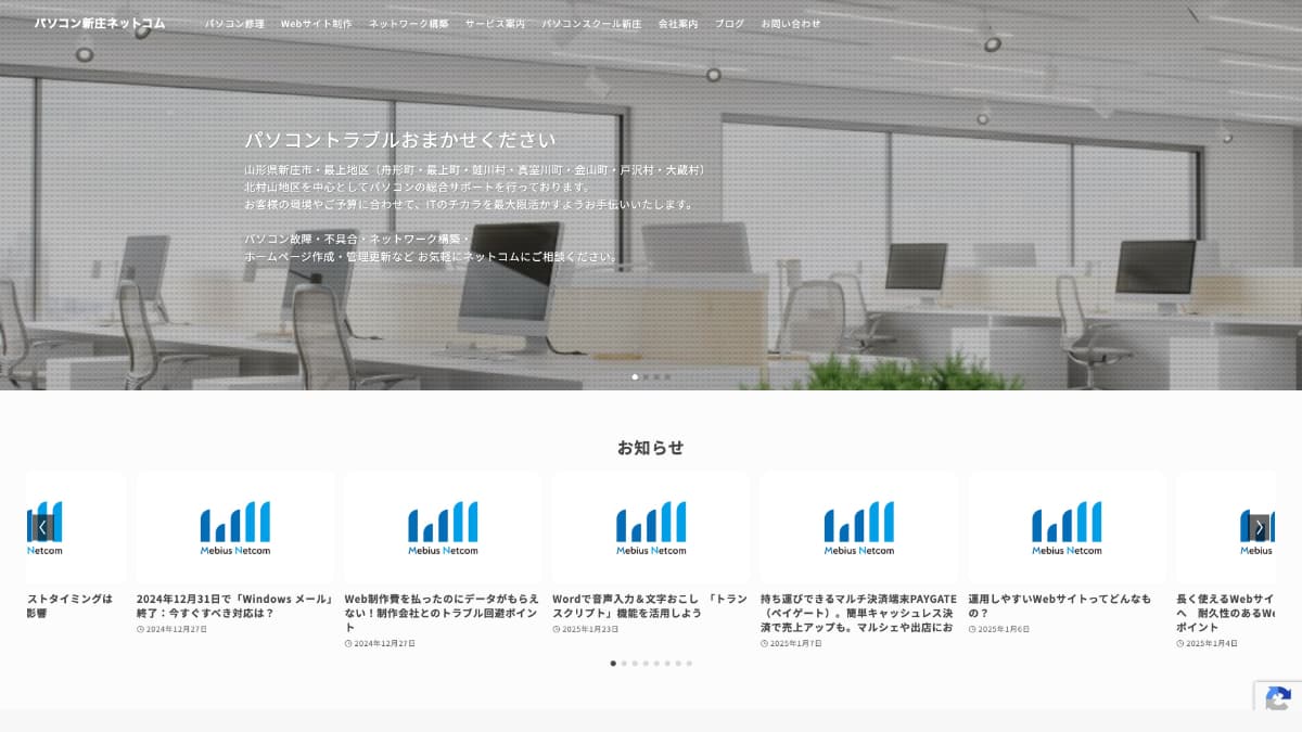 株式会社メビウス・ネットコム