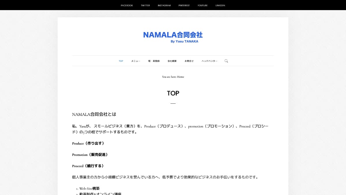 NAMALA合同会社