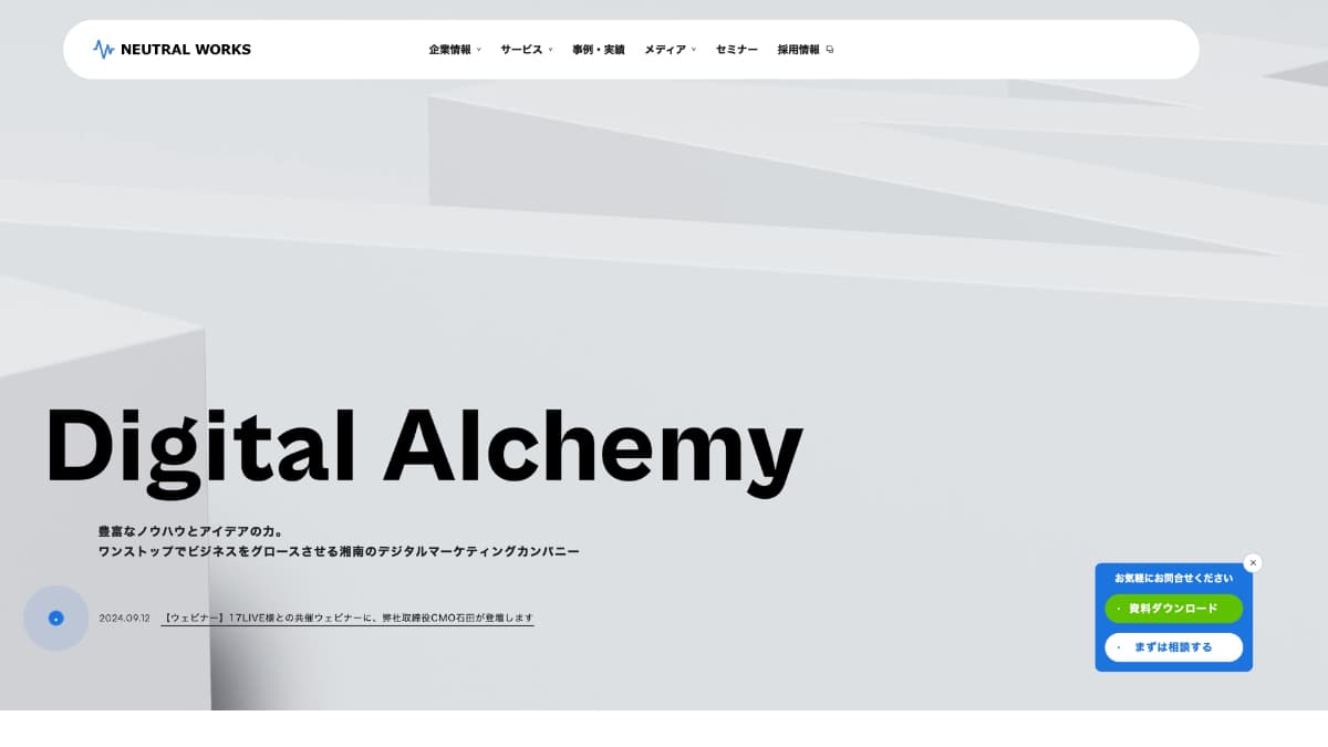 株式会社ニュートラルワークス