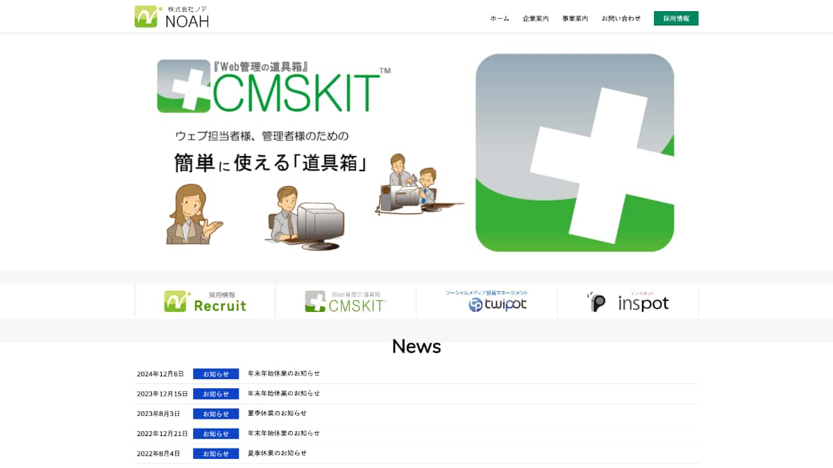 株式会社ノア（NOAH,Inc.）