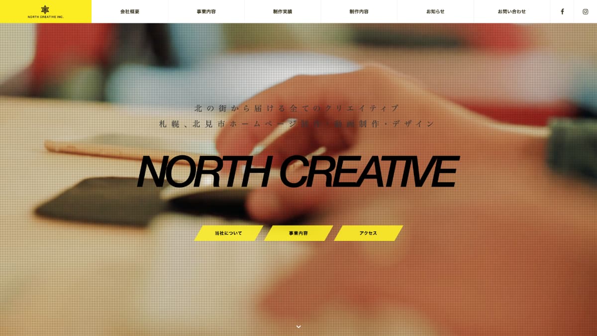 株式会社NORTH CREATIVE