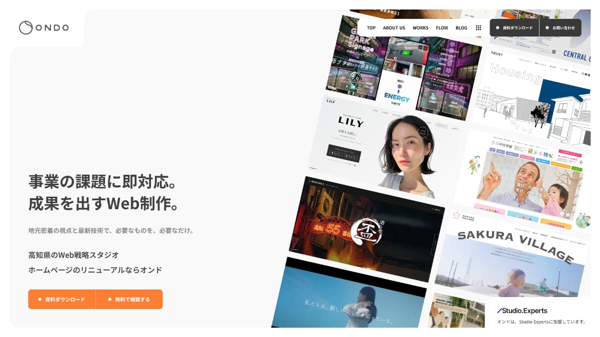 株式会社ONDO（オンド）