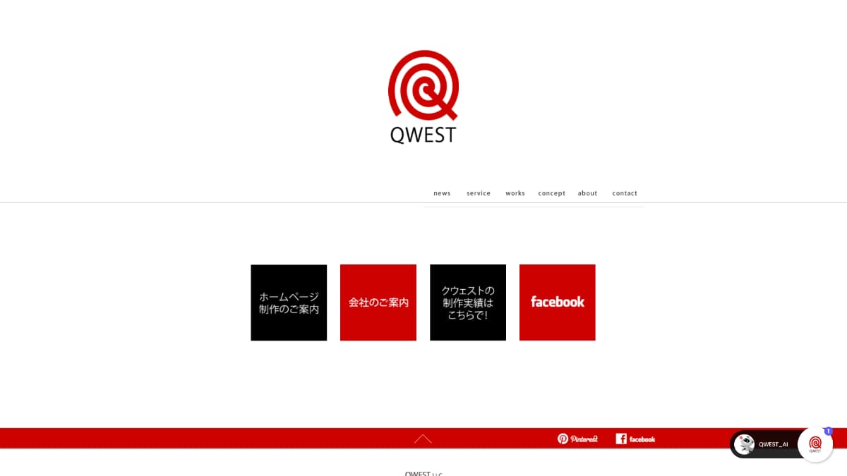 クウェスト合同会社（QWEST LLC）