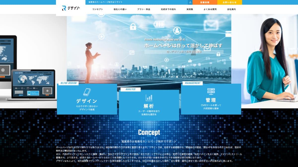 株式会社リサイト