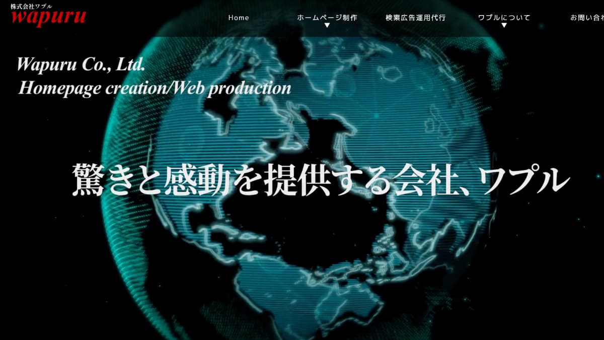 株式会社ワプル