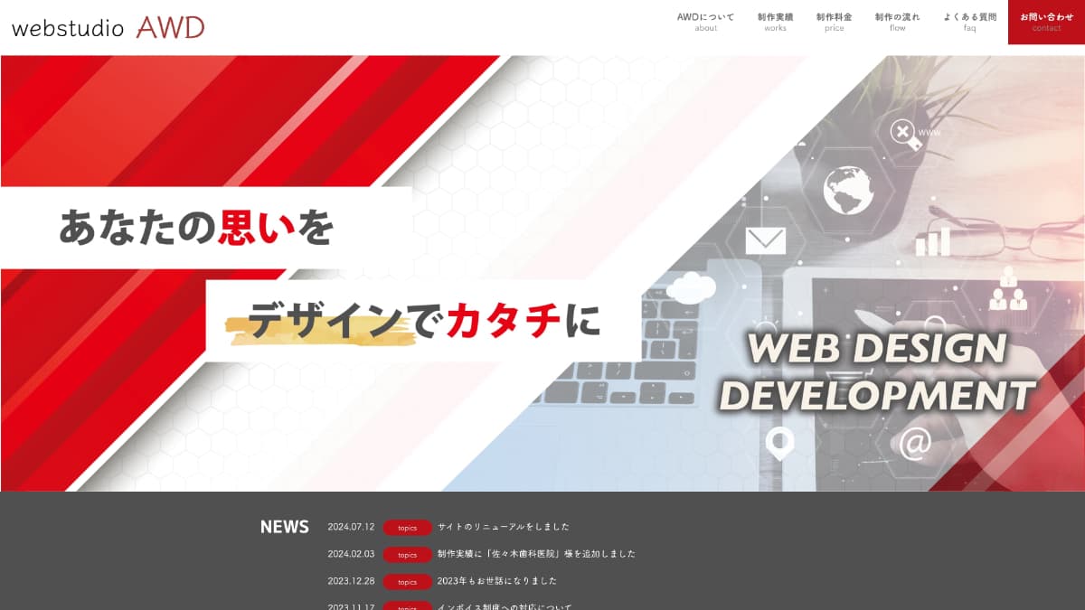 webstudio AWD