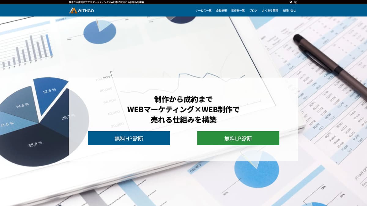 WITH GO（ウィズゴー）