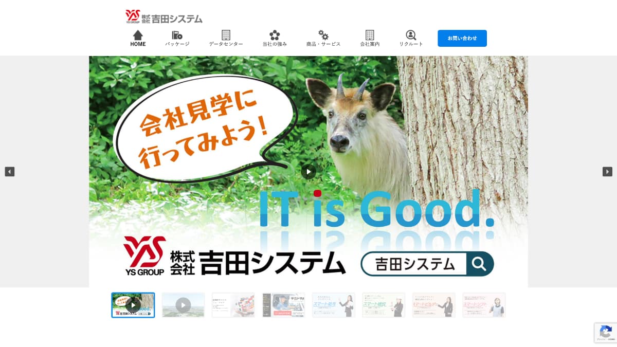 株式会社吉田システム（YOSHIDA SYSTEM Co.,Ltd.）