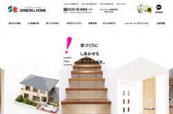 泉北ホーム