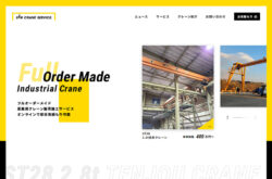 SEN CRANE SERVICE
