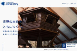 eternal story株式会社