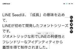 LINE Seed