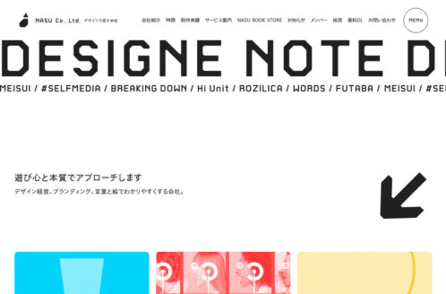 NASU Co.,Ltd. | デザイン事務所・制作会社のWebデザイン