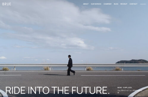 株式会社BRUE | 企業サイト・事務所・ビジネスのWebデザイン