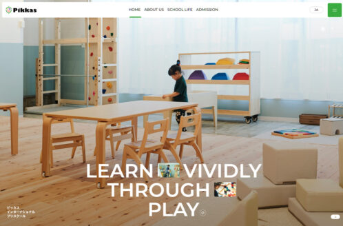 Pikkas International Preschool | ベビー・キッズのWebデザイン
