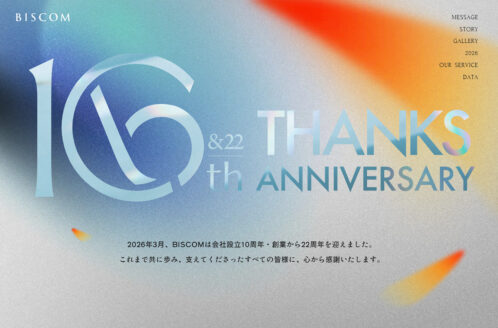 THANKS 10th | 株式会社BISCOM | デザイン事務所・制作会社のWebデザイン