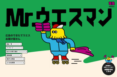 Mr.ウエスマン | 企業サイト・事務所・ビジネスのWebデザイン
