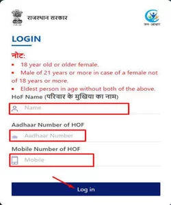 Jan Aadhar Card Kaise Banaye