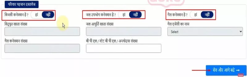 Jan Aadhar Card Kaise Banaye
