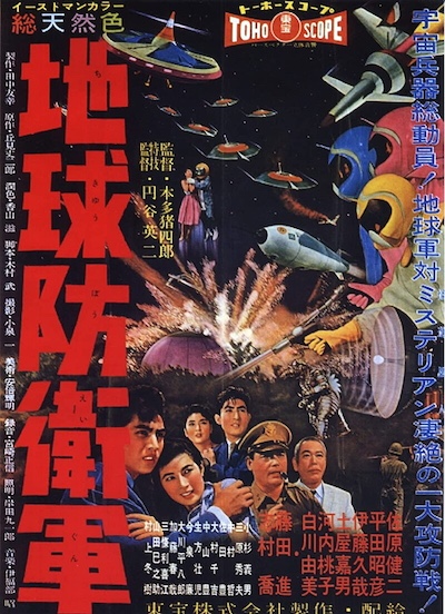 Chikyû Bôeigun (1957)