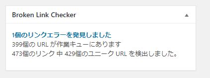 エラー画面