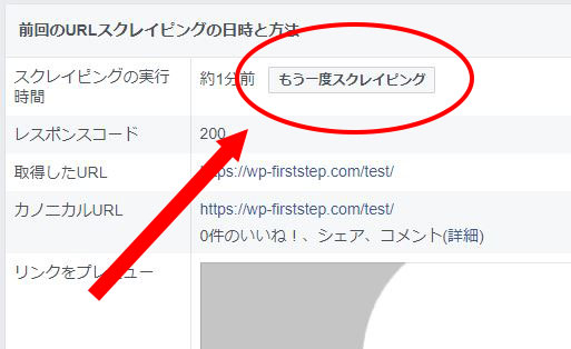 スクレイピング画面