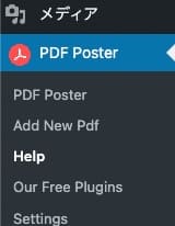 PDF Posterメニュー