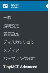 設定メニュー