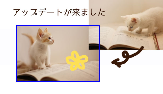 子テーマつきのアップデート