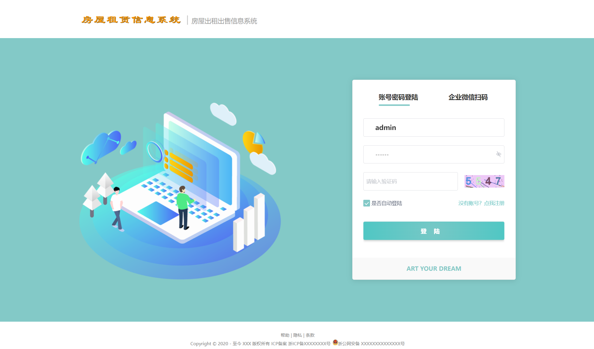 SpringBoot房屋租赁系统源码 封面