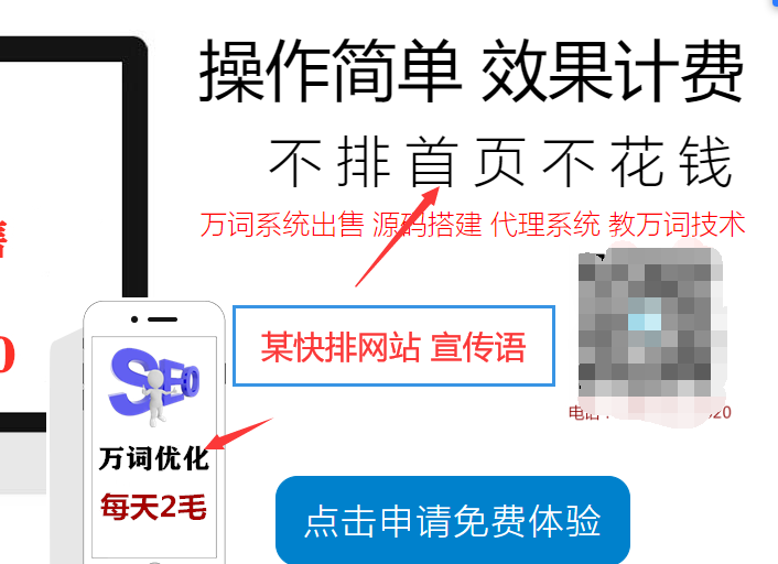 百度快排系统