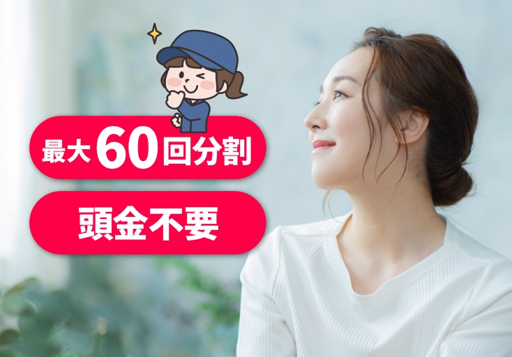不用品回収 即日