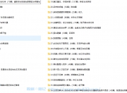 [教程] CAD视频教程入门到精通全套制图课程