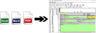 Excel、Word、PDFのファイルインポート