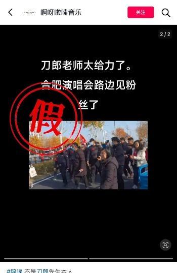 财富密码大揭秘 5万一张票！2024最后一个顶流刀郎