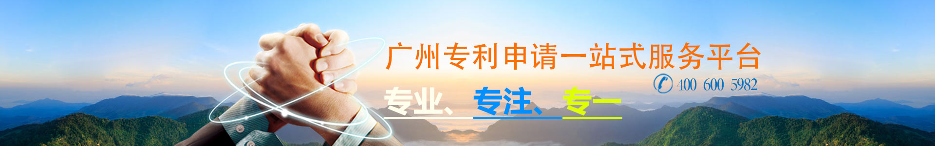 广州正穗专利