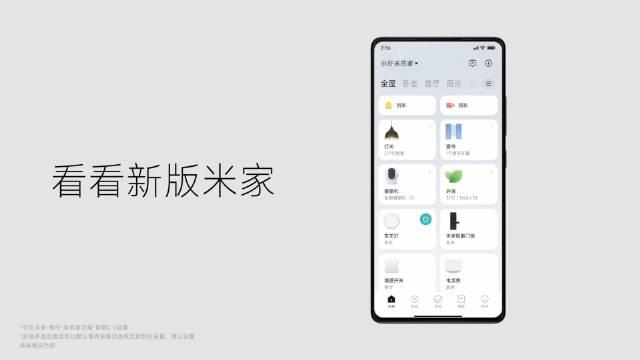 小米 MIUI 14 正式发布：超小系统固件，全新个性视觉体验插图88