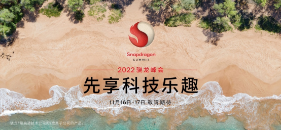 首批骁龙8 Gen2旗舰机型已经蓄势待发，豪华配置网友称绝插图11