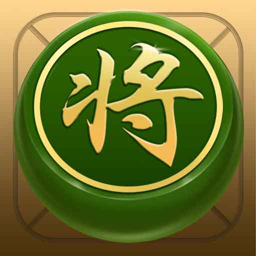 单机中国象棋