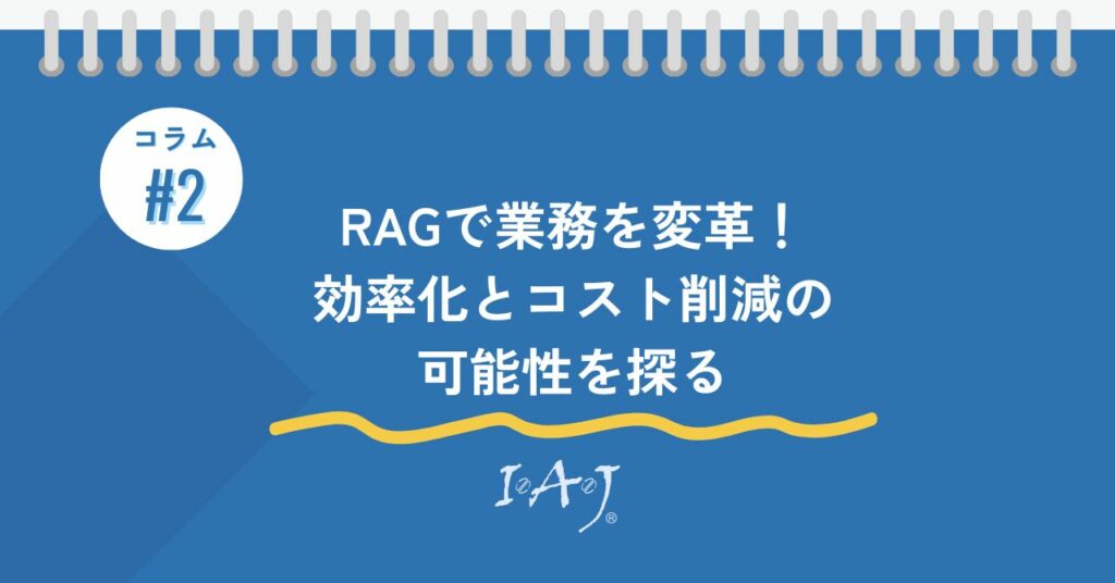 コラムタイトル0002