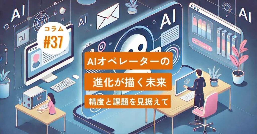 コラムタイトル0037