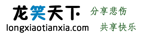龙笑天下旧版 logo 龙笑天下旧版 logo